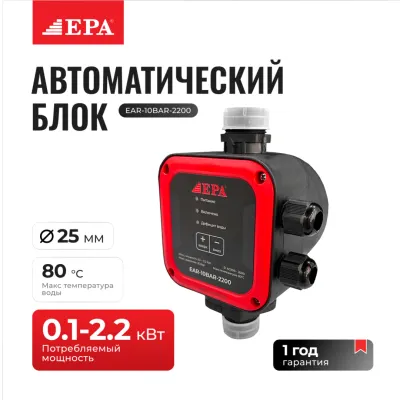 EPA EAR-10BAR-2200 автоматлаштириш блоки