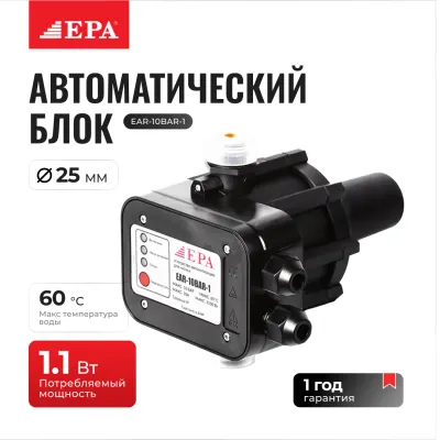 EPA EAR-10BAR-1 автоматлаштириш блоки