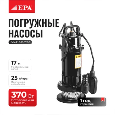 EPA EVN-P1.5-16-370-3 сув ости насоси