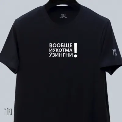 Футболка YOKI "Вообще йукотма узингни" (с восклицательным знаком) Black M