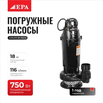 EPA EVN-P7-18-750-3 сув ости насоси