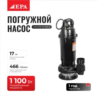 EPA EVN-P15-15-1100-3 сув ости насоси