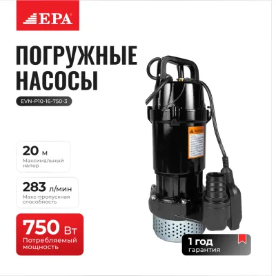 EPA EVN-P10-16-750-3 сув ости насоси