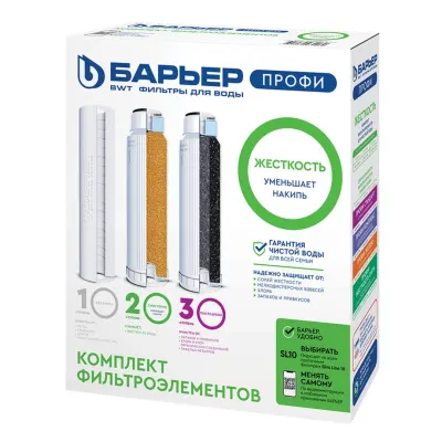 Алмаштириладиган филтр элементлари тўплами Барер Профи Қаттиқлик