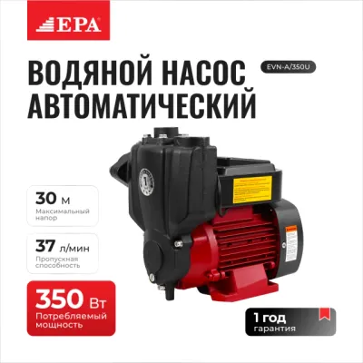 EPA EVN-A/350U автоматик сув насоси