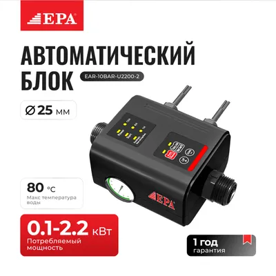EPA EAR-10BAR-U2200-2 автоматлаштириш блоки
