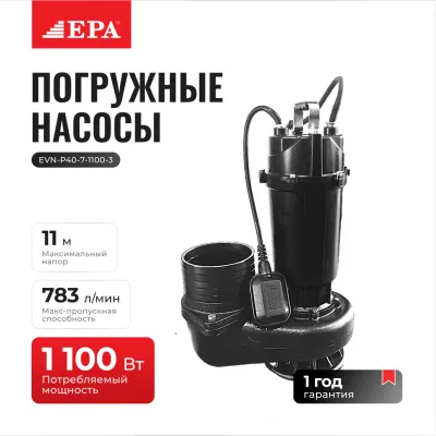 EPA EVN-P40-7-1100-3 сув ости насоси