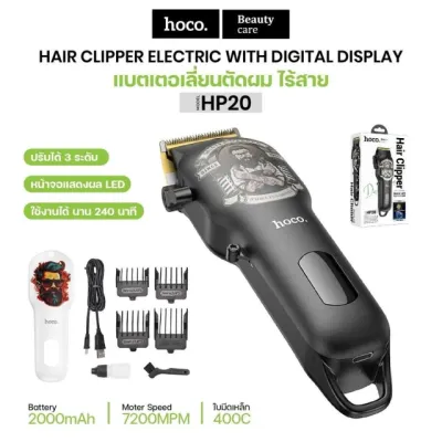 HOCO HP20 electric hair clipper with digital display