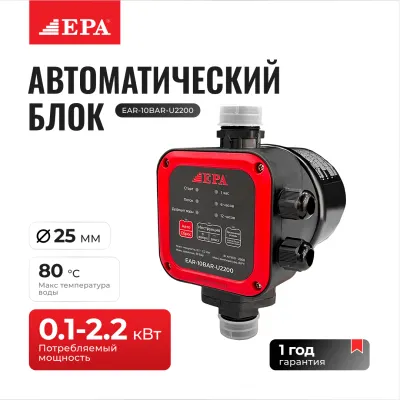 EPA EAR-10BAR-U2200 автоматлаштириш блоки