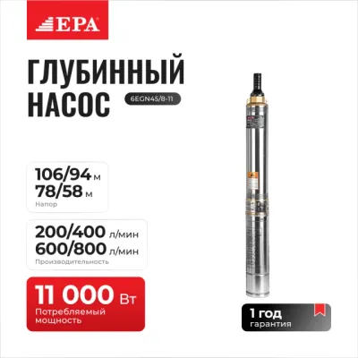 EPA 6EGN45/8-11 chuqurlik nasosi