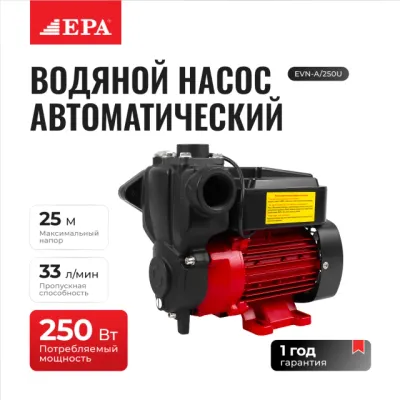 EPA EVN-A/250U автоматик сув насоси